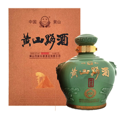 黄山黟酒珍藏版